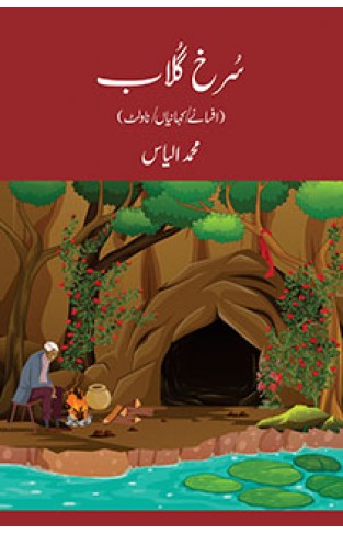 SURAKH GULAAB: AFSANAY, KAHANIAN, NOVELETTE